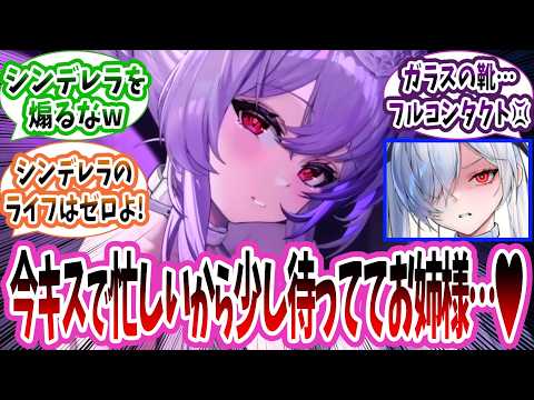 リバーレリオ「お姉様知ってる？人間はねこうすると硬くなるのよ…♡」に対する指揮官たちの反応集【メガニケ】【勝利の女神：NIKKE】