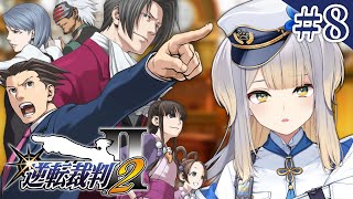 【逆転裁判2】第四話・後半探偵パートから！  真犯人はいったい誰なんだ……？？　※この配信にはネタバレが含まれます【栞葉るり/にじさんじ】