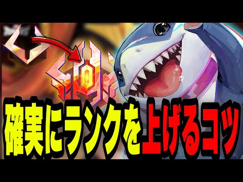 【秘密！】これで上位1％行けました！これ一本見るだけでランクが上がるコツまとめ【マーベルライバルズ｜Marvel rivals】