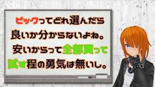 超初心者向けピックの種類と選び方ァ！！