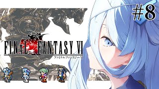 【 FF6  ピクセルリマスター 】魔大陸に突入だ～～～✨※ネタバレあり【涼月すい/Varium】