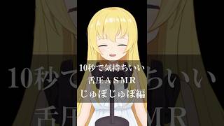 低音舌圧でじゅぽじゅぽしちゃう♡ #vtuber #asmr