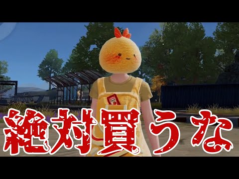 ※この衣装スキンは呪われてます　#荒野行動