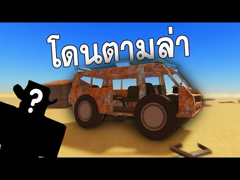 โดนชายปริศนาตามล่า!RobloxAD