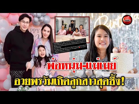 สิ้นสุดการรอคอย!เปิดภาพ“หนุ่