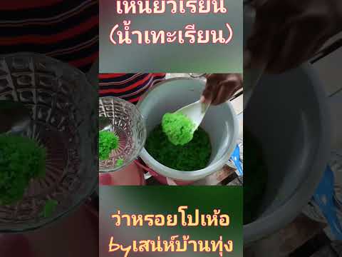 ข้าวเหนียวทุเรียนbyเสน่ห์บ้าน