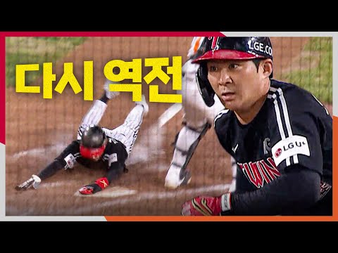 [KS5_LG vs 한화] 다시 역전을 만든 LG 오지환의 희생플라이 타점 | 10.31 | 크보모먼트 BY 삼진제약 | 야구 하이라이트