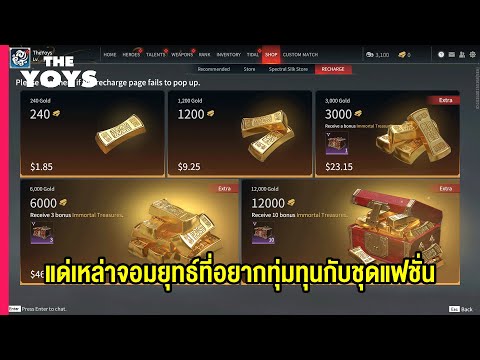 NARAKA-Bladepoint-เติมเงินยังไ NARAKA-Bladepoint-เติมเงินยังไ
