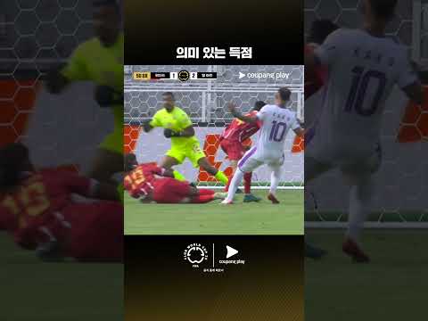 귀중한 1승을 챙기고 돌아가는 알 아인 | 위다드 vs 알 아인