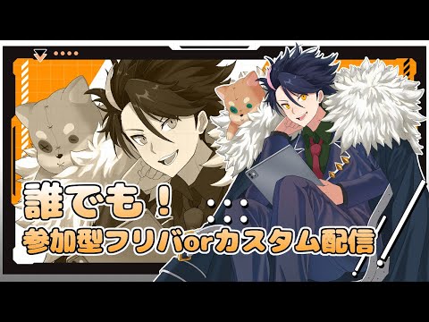 【参加型配信】フリバでチケット掘りやる！！！！！！！！！調整キターーーーーー！！！！！！！！！！【#コンパス配信】