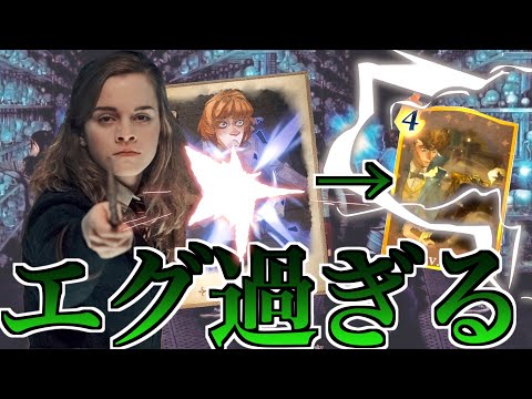 最強呪文Lv20の『ステューピファイ』が爽快過ぎる【ハリーポッター魔法の覚醒】
