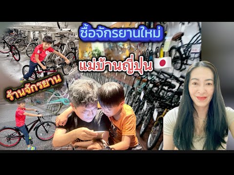 แม่บ้านญี่ปุ่นชีวิตในต่างแดน