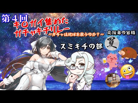 【うたわれるもの ロストフラグ】５.５周年ハフバガチャ！新キャラ狙ってガチャを引く