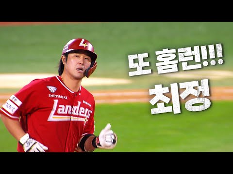 [SSG vs KT] SSG 랜더스의 심장! 영혼! 오늘도 홈런을 만들어낸 최정! | 10.01 | KBO 모먼트 | 야구 하이라이트