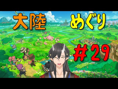 【 #ファンタジーライフi 】バカでっかいライフ生活 #29【#新人Vtuber】
