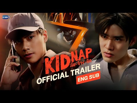 [OFFICIALTRAILER]KIDNAPลับ-