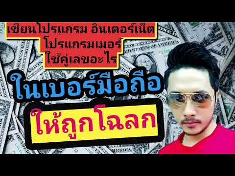 รู้ไหมคู่เลขไหนใช้แล้วเสริมดวง รู้ไหมคู่เลขไหนใช้แล้วเสริมดวง