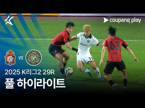 [2025 K리그2] 29R 경남 vs 김포 풀 하이라이트