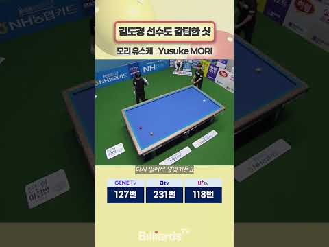 김도경 선수도 감탄한 샷 #모리 #pbatour
