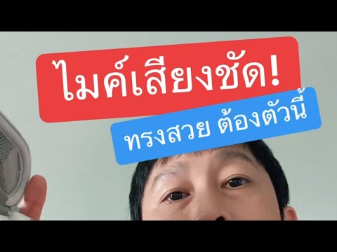 ไมค์ไร้สายไมค์ไลฟ์สดยี่ห้อไห