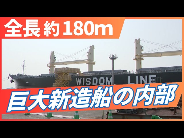 Image of Hakodate Shipyard Opens Massive New Vessel to Public