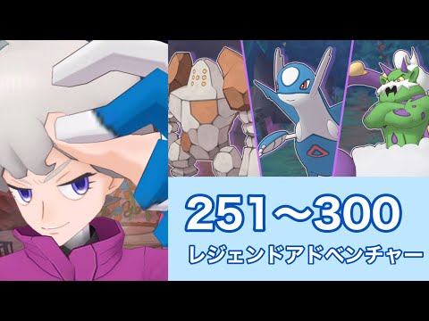 煌めく海、花火、そして第21回レジェンドアドベンチャー　Part6【ポケマスEX】
