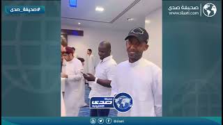 ناصر الشمراني يمازح احد اللاعبين القدامى