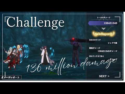 【カゲマス】チャレンジ1.36億ダメージ｜ダンジョンに陰の実力者が現れるのは間違っているだろうか
