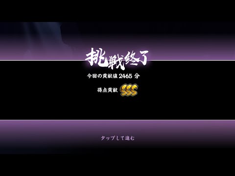忍者マストダイ【森から脱出】/ 2465分 / シロ　#ニンマス攻略