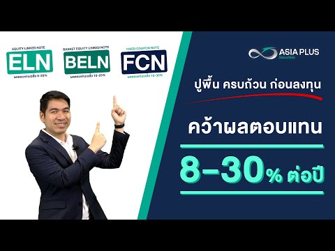 ปูพื้นประเด็นหลักครบถ้วน-ก่อนล ปูพื้นประเด็นหลักครบถ้วน-ก่อนล