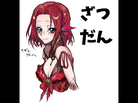 ロススト雑談【ロススト】