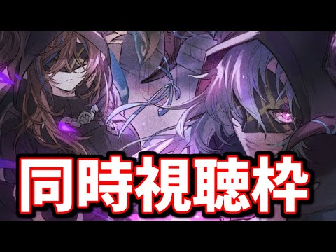 🔴夏の生放送を一緒に見るぞ【グラブル】
