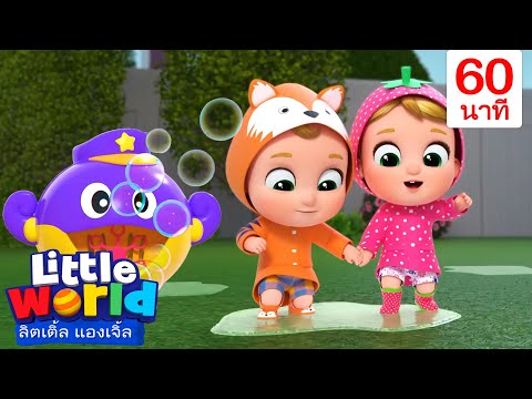 ฝนตกแล้ว!แต่งตัวเล่นฝนกับนีน่