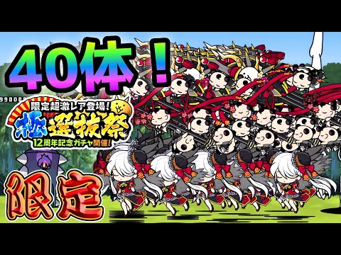 黒ちびネコヴァルキリーを40体くらい溜めたらエグ過ぎたw  にゃんこ大戦争