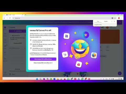 สอนใช้งานcanva1วิธีการสมัคร