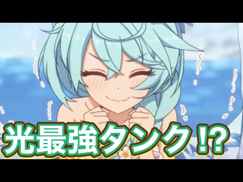 【プリコネR】シェフィ(サマー)実装で光のタンクのトップアスリート！