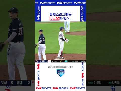 퓨처스리그에는 징크스가 있어..#퓨처스리그