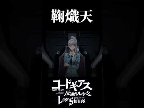 【ロススト】4部1章⑭ #shorts