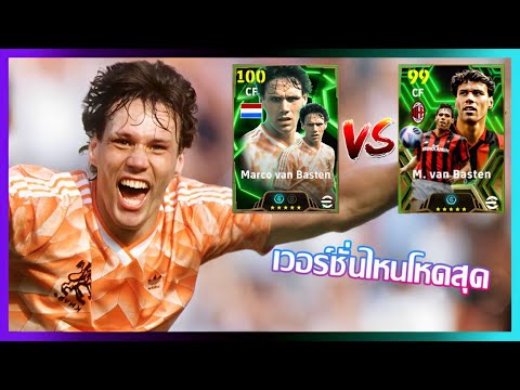 eFootball™2025เวอร์ชั่นไหนดี