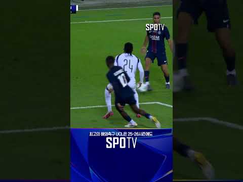 [2025 UEFA 슈퍼컵] 승부를 원점으로 돌리는 하무스의 극장골! (08.14)