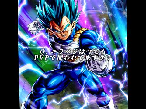 【7周年の恥となってしまったキラベジくん】#shorts #レジェンズ #ドラゴンボールレジェンズ #DBL #ドラゴンボール #dblegends #legends #ぇ