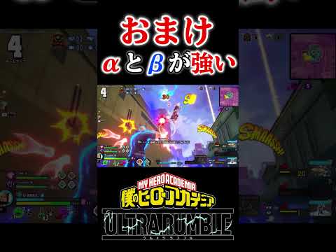 前シーズン最後の戦い【#ヒロアカUR】【＃僕のヒーローアカデミアウルトラランブル】 #shorts