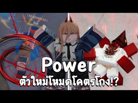 รีวิว+1v1Rankพาวเวอร์ตัวมาใ