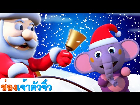 ChristmasToDo|เพลงคริสต์มา