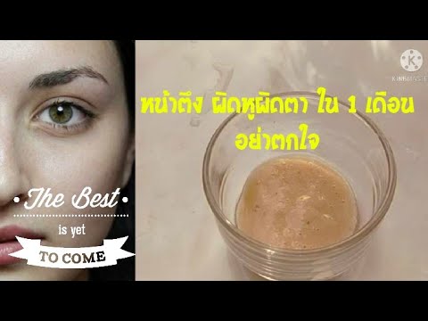 กินได้-พอกหน้าริ้วรอยลด-ไม่แพ้ กินได้-พอกหน้าริ้วรอยลด-ไม่แพ้