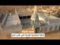 مسجد الدولة .. تحفة معمارية هندية في قلب لحج باليمن | تجوال