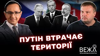 Трамп, Путін та зміни на Кавказі: Аналіз ключових світових подій і політичних сценаріїв