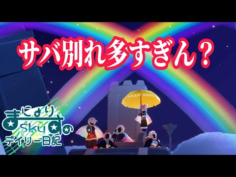 【Sky✧デイリー】書庫1階に閉じ込められたかと思った