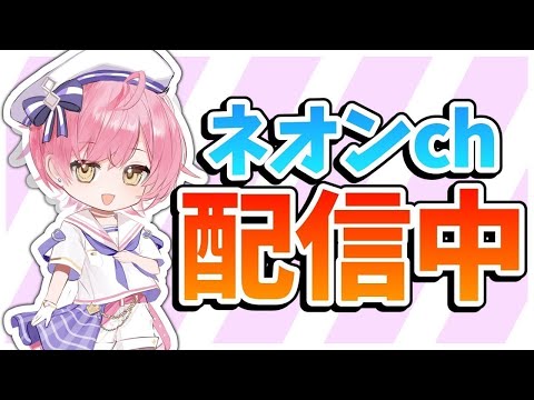 🔴少し話そう　雑談配信【フォートナイト/ネオンch】#shorts #フォートナイト