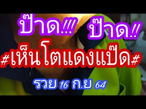 แปลกประหลาดตัวเลขขึ้นที่คอ--รว แปลกประหลาดตัวเลขขึ้นที่คอ--รว